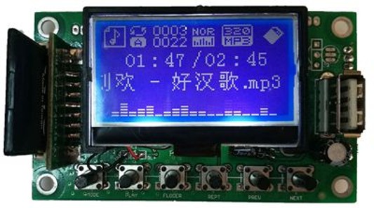 MP3蓝牙一体化播放模组